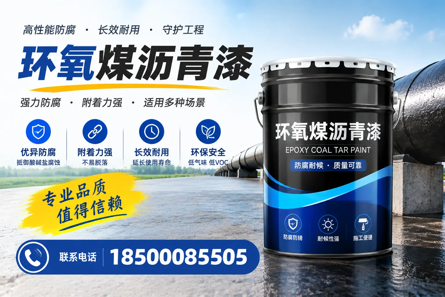 如何选择合适的环氧煤沥青漆？安庆用户必看技巧